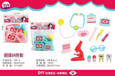 医具过家家