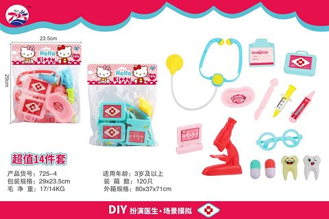 医具过家家