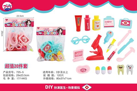 医具过家家