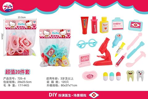 医具过家家