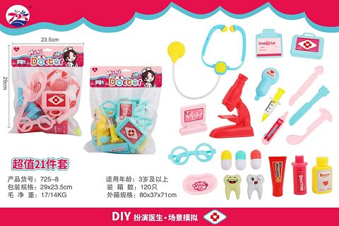 医具过家家