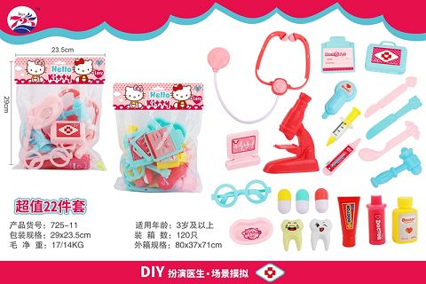 医具过家家