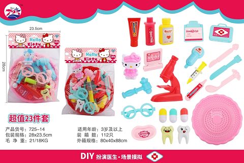 医具过家家