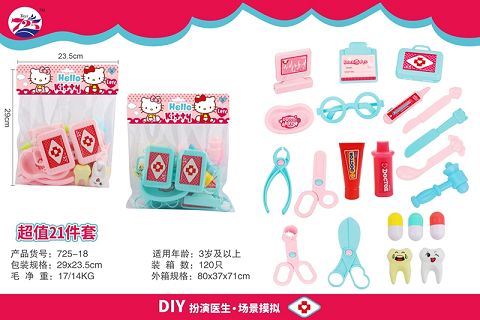 医具过家家