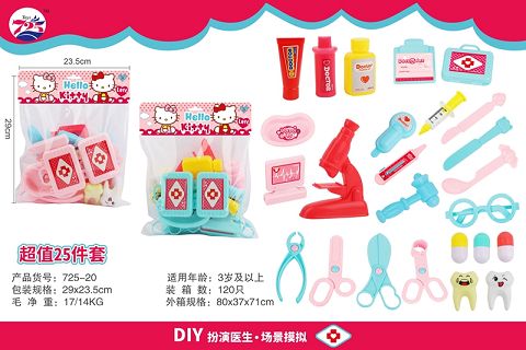 医具过家家