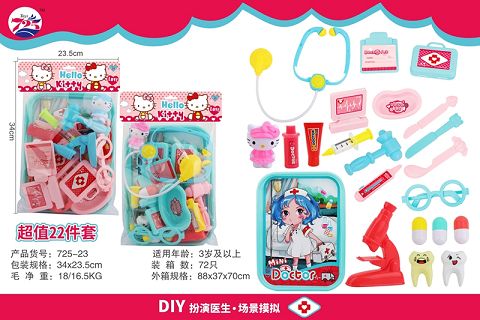 医具过家家