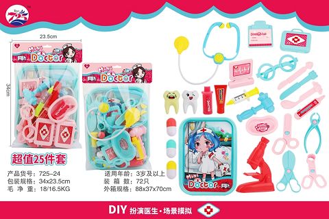 医具过家家