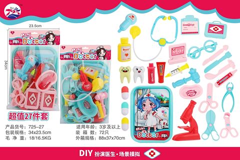 医具过家家