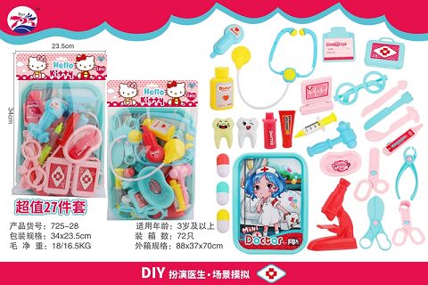医具过家家