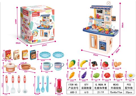 84cm厨房大餐台麦蓝色
（不包电 包电+0.5元）