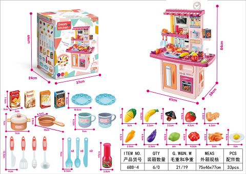 84cm厨房大餐台麦粉色
（不包电 包电+0.5元）