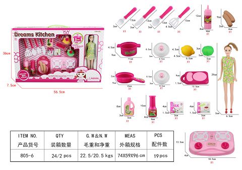 开窗盒芭芘餐具