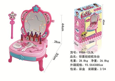 惊喜娃娃梳妆台