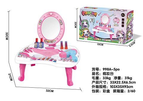 独角兽梳妆台