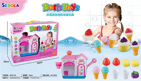 浴室冰淇淋过家家泡泡机（粉色）