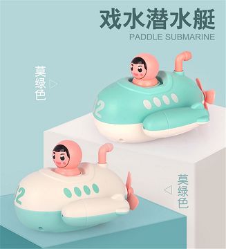 上链喷水艇