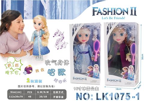 16寸冰雪公主（吹气身体）2款混装