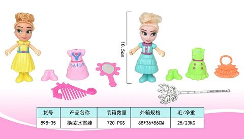 换装冰雪娃