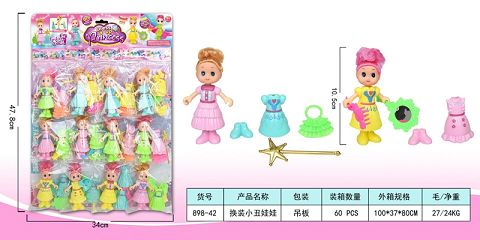 换装小丑娃