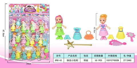 换装小凯利