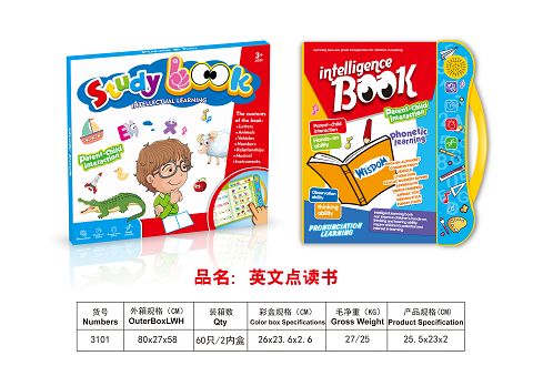 英文点读书