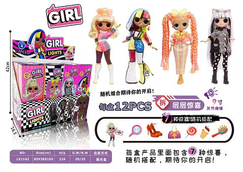 9寸惊喜OMG女孩第四代（4款混装）