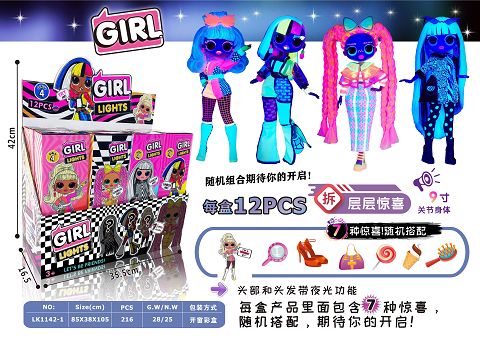 9寸惊喜OMG女孩第四代（4款混装）带夜光功能