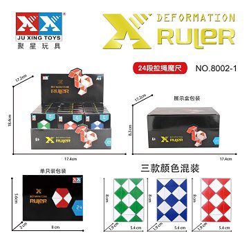 ２４段拉线魔尺