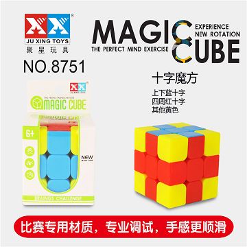 十字魔方