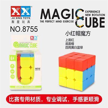 小红帽魔方