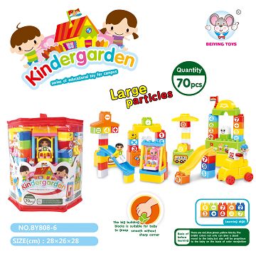 School building blocks" (70 PCS)