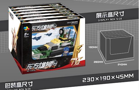 China guardian 20 long-range rocket (6 x 1)