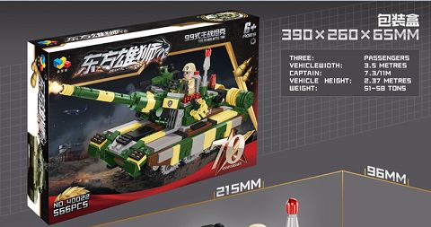 Type 99 main battle tank