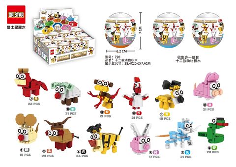 12 Kinds of animal building blocks