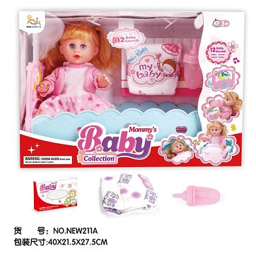 12 "12 tone IC multi-functional water urination baby (with water bottle, meal carton, diaper, bed set)