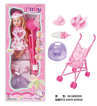 Open the window box 12 "12 tone IC drink water urine baby (with suction bottle, tableware, urine basin, stroller)