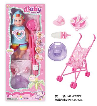 Open the window box 12 "12 tone IC drink water urine baby (with suction bottle, tableware, urine basin, stroller)
