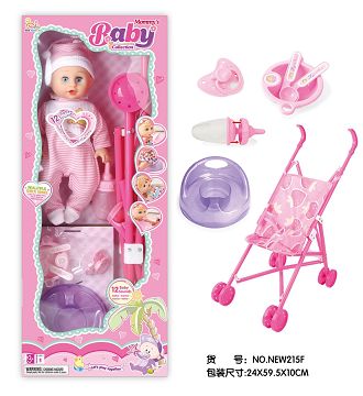 Open the window box 12 "12 tone IC drink water urine baby (with suction bottle, tableware, urine basin, stroller)