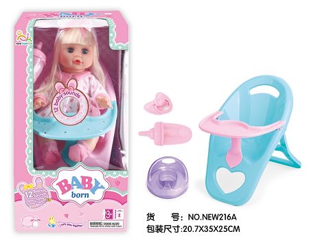 14 "12 tone IC water urination baby (with water bottle, urine basin, pacifier, dining chair)