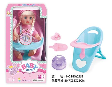 14 "12 tone IC water urination baby (with water bottle, urine basin, pacifier, dining chair)