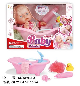 10 "12 sound full lined plastic baby with bath, bath supplies set