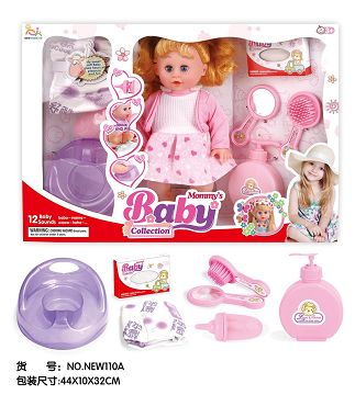 Open the window box 12 "12 tone IC drink water urine baby (with water bottle, meal carton, diapers, urine basin, comb mirror, body wash