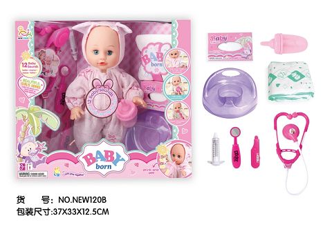 Open the window box 14 "13 sound IC drink water urine baby (with water bottle, urine basin, urine pants.