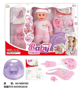 Open the window box 12 "12 tone IC drink water urine baby (with water bottle, meal carton, diapers, urine basin, comb mirror, body wash