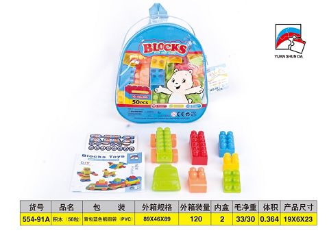 Building blocks (50 pieces)