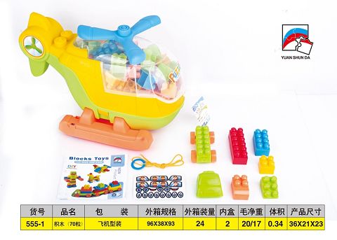 Building blocks (70 pieces)