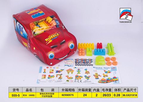 Building blocks (200 pieces)