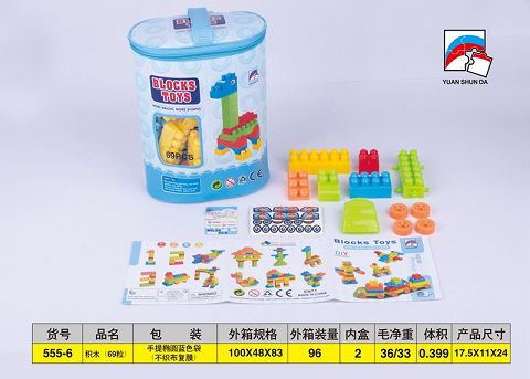 Building blocks (69 pieces)