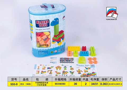 Building blocks (180 pieces)