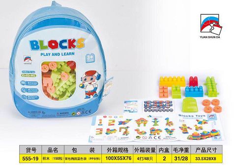 Building blocks (150 pieces)